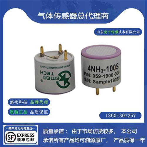 4NH3-20PPM氨气传感器4NH3-100S电化学7NH3-500全新正品7NH3-200S