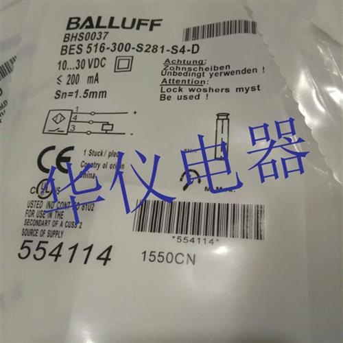热销全新巴鲁夫传感器BES 516-300-S281-S4-D【实物拍摄