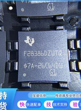 F28386DZWTQ德州仪器 汽车闪光芯片200MHz 1.14V~1.26V表面贴装