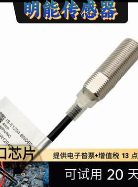IS-E1202-BNOB2IS-E1202-BPOB2 E1204-BPCB2 BNCB2传感器