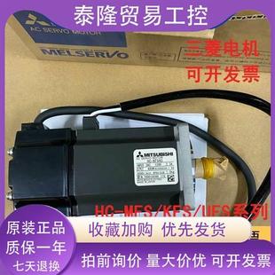 73B KFS43 UFS13K 43B 23B 三菱伺服电机HC MFS13B