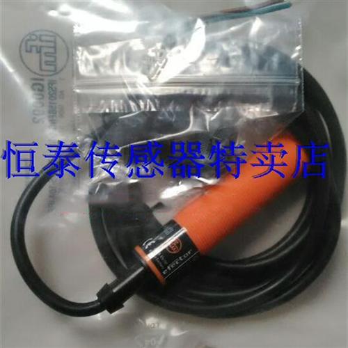 全新德国易福门IG5405 IG5406  IG5369  IG5349  IG5357