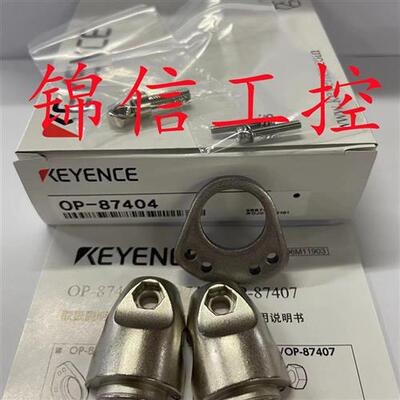 原装正品/OP-87404 LR系列安装支架激光传感器现货
