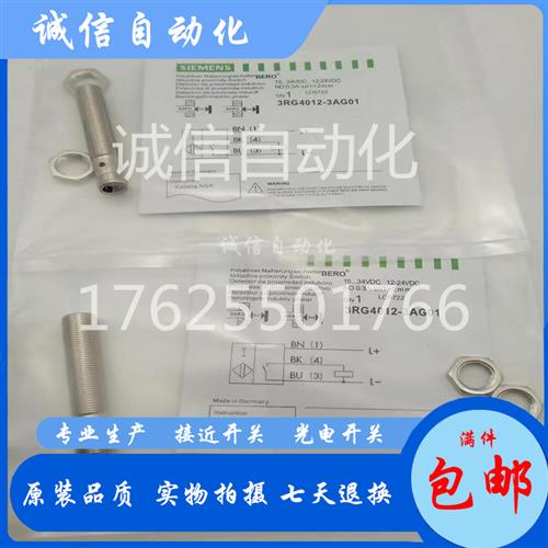 电感式接近开关 3RG4013-3AF33/0AF01 3RG4012-3AG01/0AG01 实拍