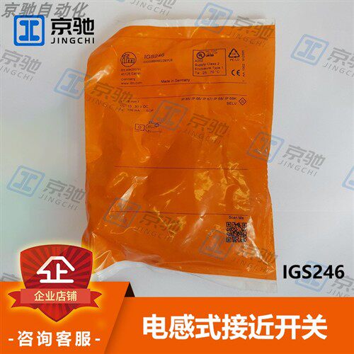 IGS246 IGS291 IGS716易福门ifm感测器电感式接近开关全新询价