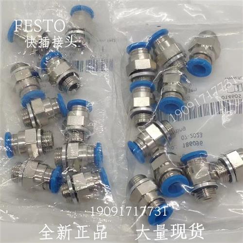 费斯托 快插气管接头 QS-1/8-1/4-3/8-1/2-4-6-8-10-12-16-I