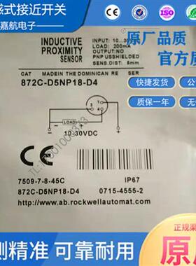 AB传感器872C-D4NP12-D4 D4NN12-D4 DH3NP12-D4 D8NN18 D5NP18-D4