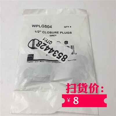 WPLG504  1/2CLOSURE PLUGS GREY 实物如图 全新 现货