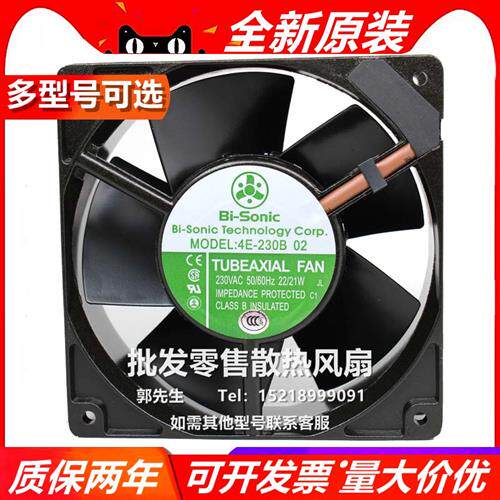 台湾百瑞(Bi-Sonic)4E-230B 02 12038 220V 230V全金属耐高温风扇