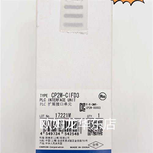 议价 CP2W-CIFD2 OMRON 串行2端口选项板 全新原装 正品现