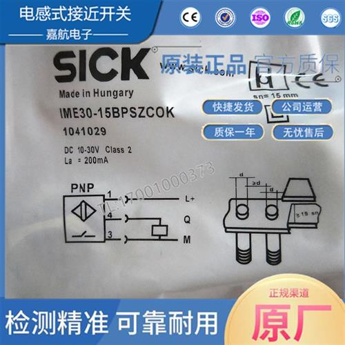 全新接近开关 IME30-15BPSZC0K IME30-20NPOZC0K IMB30-20NPSVC0S