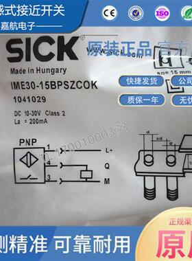 全新接近开关 IME30-15BPSZC0K IME30-20NPOZC0K IMB30-20NPSVC0S