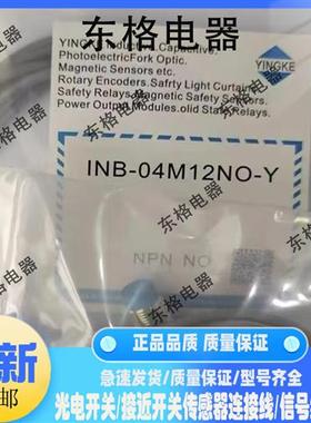 全新接近开关IM12N-04-NOM12B IM12N-02/04-NO/NC/PO/PC/DO/DC-H3