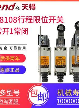 Tend限位行程开关TZ-8108 8104 8107 8166 8167 8169 8112 AZ
