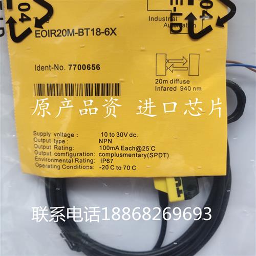 对射光电开关接收RO20M-BT18-VP6X2发射传感器EOIR20M-BT18-E6X