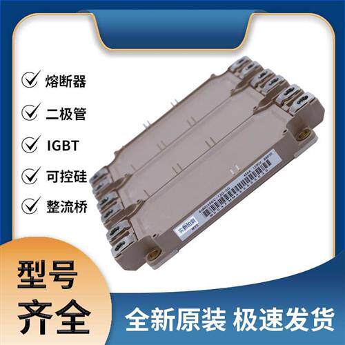 6MBI450V-120-50 IGBT 可控硅 晶闸管模块 极速发货 现货可直拍