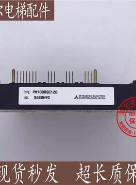 IPM电梯模块PM100RSE120 S68BM9G全新原装进口现货 模块