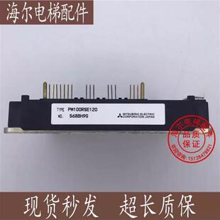 IPM电梯模块PM100RSE120 S68BM9G全新原装进口现货 模块