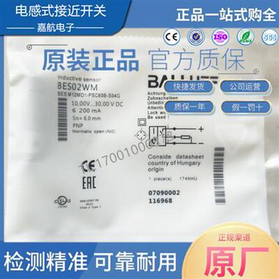 全新BALLUFF巴鲁夫电感式BES M12MD1-PSC60B-S04G BES02WM 传感器