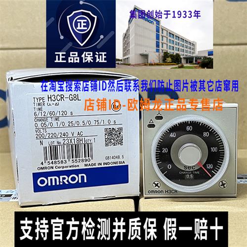 正品OMRON星三角时间继电器H3CR-G8L AC220V H3CR-G8EL