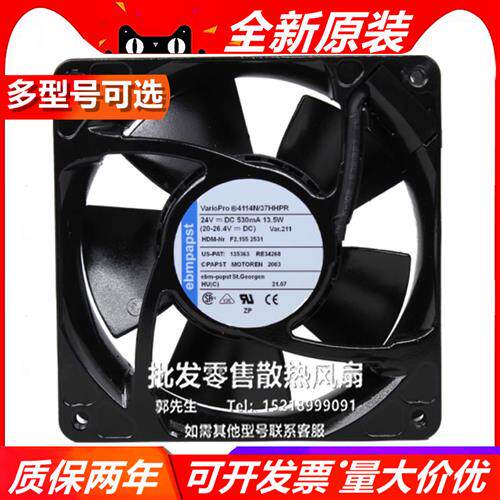 TYP 4114N/2HHP/37HPR/37HHPR 24V 海德堡印刷机风扇