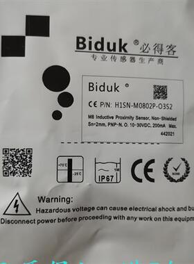 必得客 HISNM0802PO3S2 H1SN-M0802N/M0802P-C3U2/O3U2-120