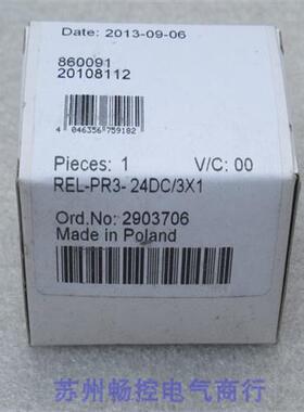 *现货销售*全新继电器REL-PR3-24DC/3X1 现货2903706