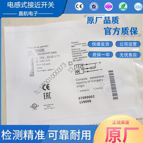 巴鲁夫电感式BES000K接近开关BES M08EB-NSC40F-S49G传感器质保年