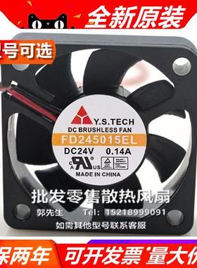 Y.S TECH FD245015EL/FD245015EB 5015 DC24V 大风量散热风扇