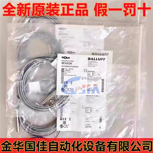 原装进口巴鲁夫接近开关传感器BES M08MI-PSC20B-BV02现货BES003K