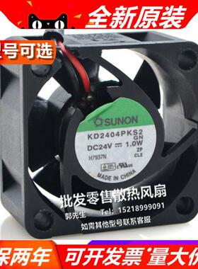 全新 24V 4020 1.0W KD2404PKS2 测速线 大风量散热风扇