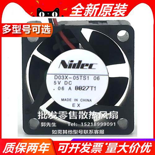 NIDEC 3010 C344447/D03X-05TS1/M/L DC5V 3CM大风量静音散热风扇