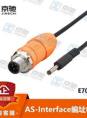 ifm易福门传感器配件E70213 E80021 E80371连接电缆全新原装询价