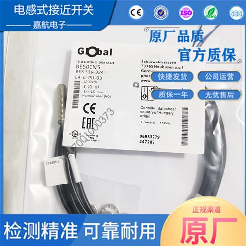 巴鲁夫接近开关BES00N5 BES516-324-E4-C-PU-03三线PNP常开传感器