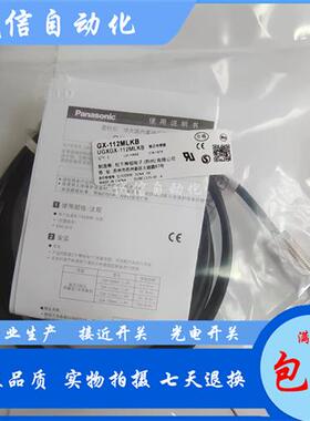 松下GX-108MLKB 112MLKB 112MKB 118MLKB 118MLB 130MKA 130MLB-P