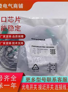 欧克邦尼接近IM12F04ANA IM12F04APA IM12F04ANB IM12F04APB 质保