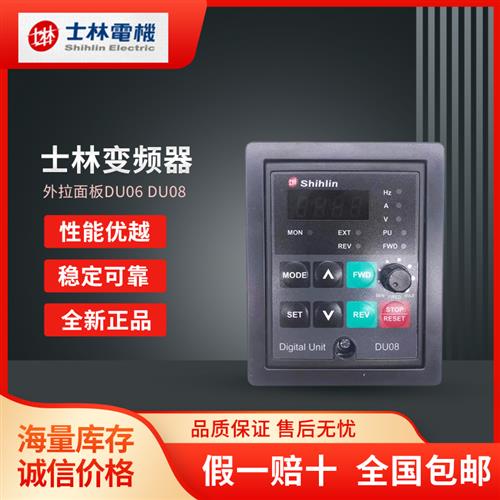 变频器SS2 SC3系列外拉面板DU06 DU08 PU303操作键盘 控制器