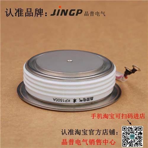 晶普可控硅/晶闸管 KP1500A2700V KP1500A/2700V KP1500A-27