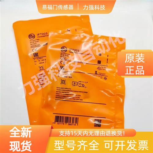 全新现货接近开关IFT203 IFW204 IG5942 IE5295 5343 5366