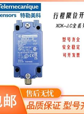 施耐德限位行程开关ZCKJ1D  ZCKE05C ZCKE67  ZCKE65