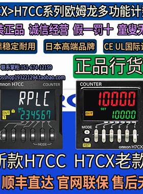 正品原装计数器H7CC H7CX-A-N AD AW A11-N H7CX-A4D A4W