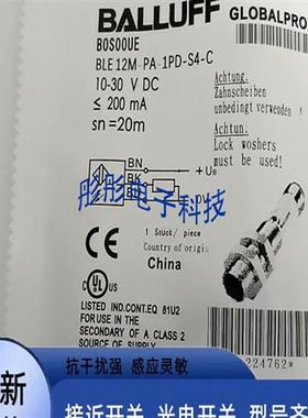 全新巴鲁夫对射BOS00UE BLE 12M-PA-1PD-S4-C传感器