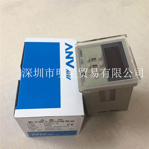 台湾ANV H2D-X 99S时间继电器全新原装正品假一罚十