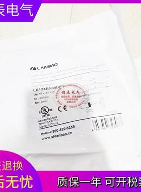 兰宝传感器感应开关接近开关LR12XBN04DPO, PNP常开