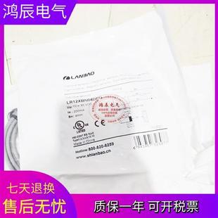 兰宝传感器感应开关接近开关LR12XBN04DPO, PNP常开