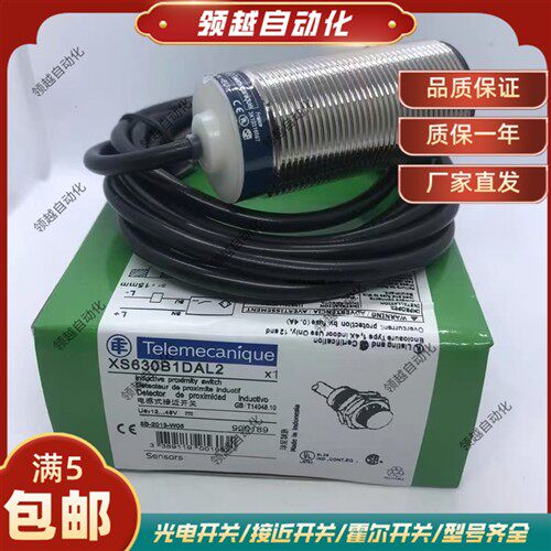 电感式接近开关XS530B1PBL2 XS530B1PBM12 XS630B1DAL2全新感测器
