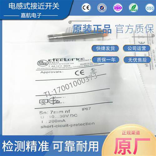 IFM易福门接近开关IFS213 IE5338 IFS200 205 IGS204 232 IIS226