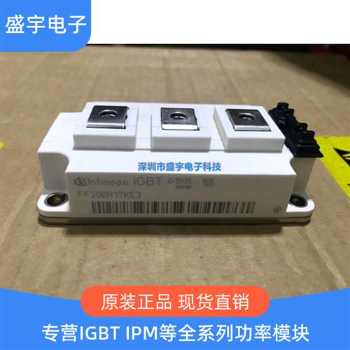 全新原装FF200R17KE3 FF200R12KT4 FF200R12KS4 FF200R12KE4