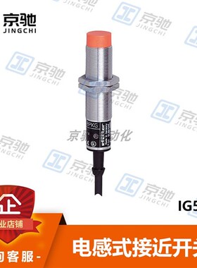 ifm易福门接近开关IG5378 IG5712 IGC222电感式传感器全新询价