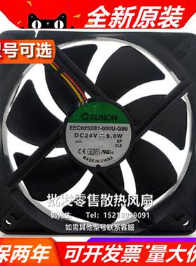 EEC0252B1-000U-G99 24V 5W 12025 12CM变频器散热风扇